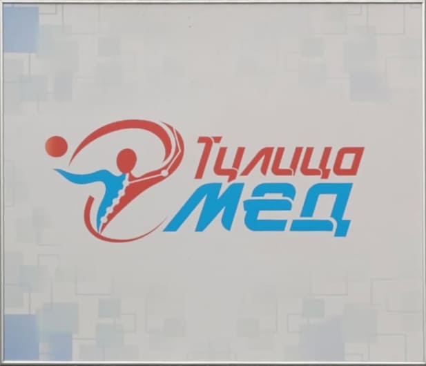 Тулица Мед 2