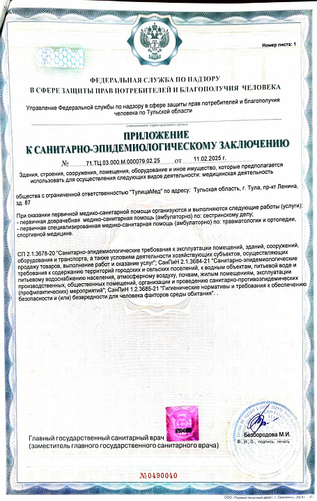 Захарова Ирина Борисовна