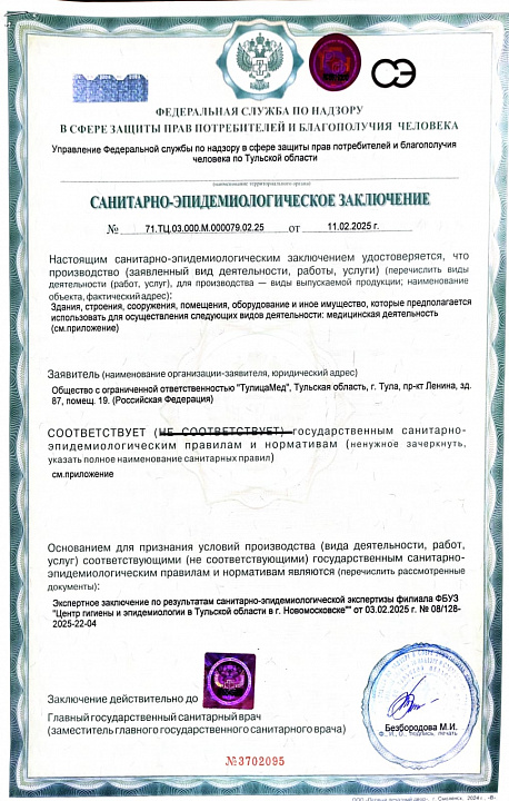 Захарова Ирина Борисовна